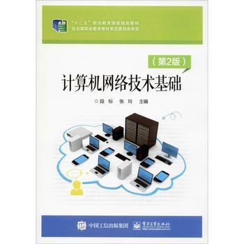 計(jì)算機(jī)網(wǎng)絡(luò)技術(shù)的開(kāi)發(fā)與演進(jìn)